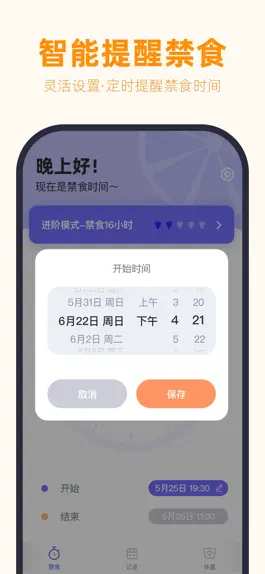 Game screenshot 断食追踪-轻断食节食禁食追踪器 apk