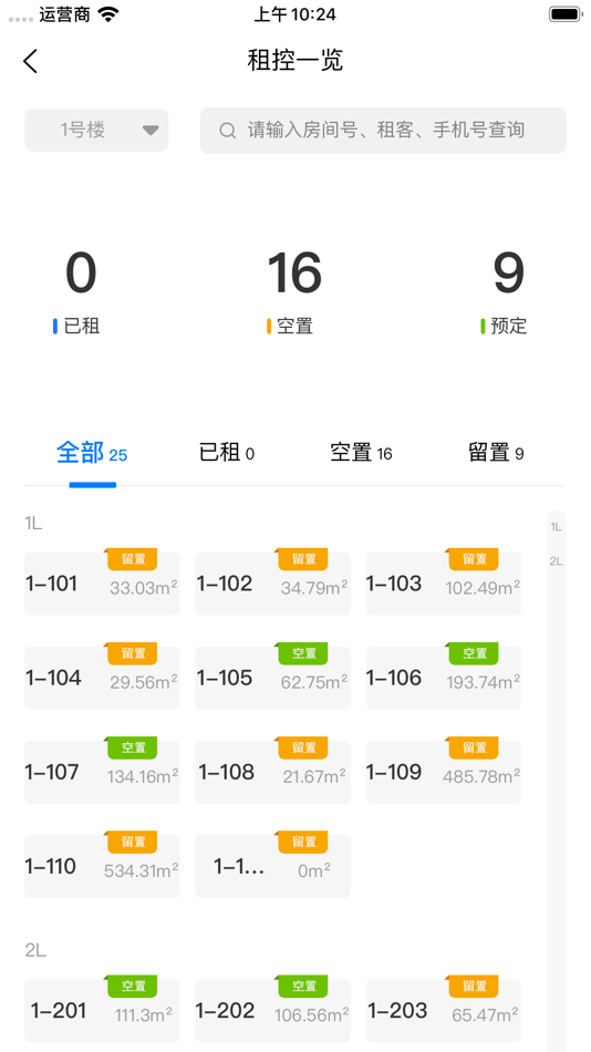 #4. 深港+运营端 (iOS) 由: SHENZHEN Qianhai smart transportation operation & technology co.,ltd