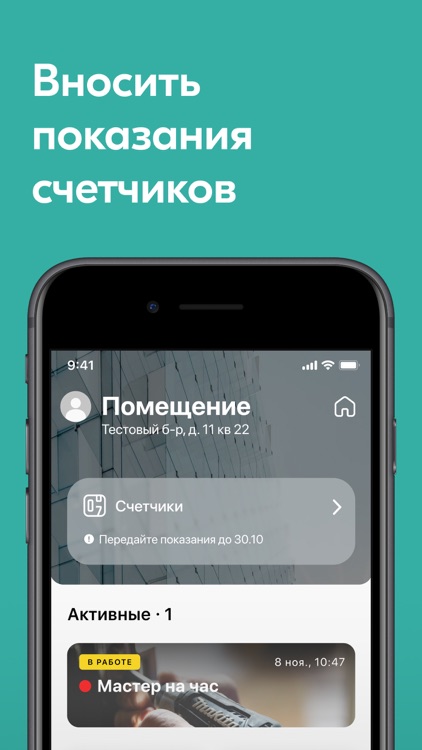 A101 Бизнес screenshot-6