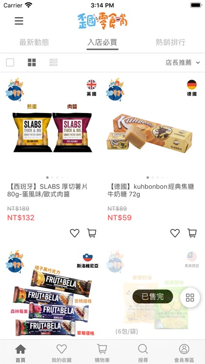 歪國零食嘴 異國零食商城 screenshot-4
