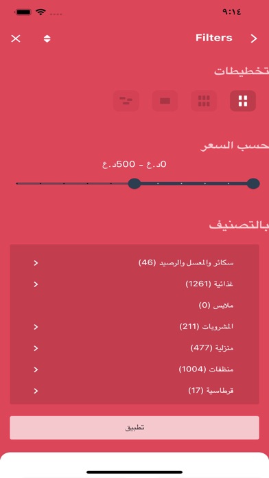 سيدرا Screenshot