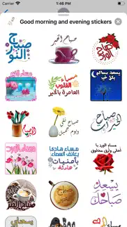 ملصقات صباح و مساء الخير problems & solutions and troubleshooting guide - 1