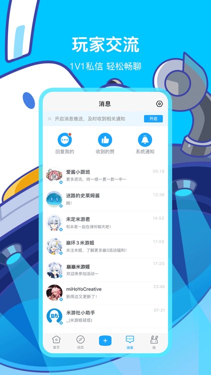 米游社 screenshot-4