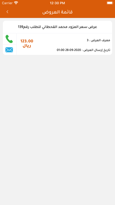 قيادة Screenshot