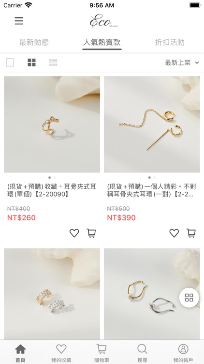 ECO安珂飾品 妳的飾品穿搭日常 screenshot-4