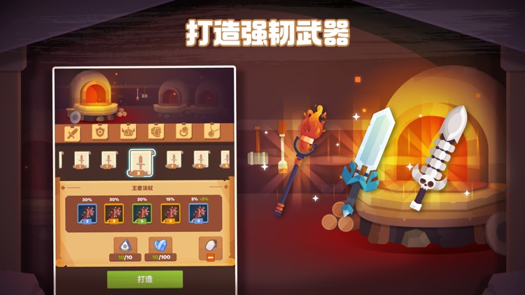 时间大冒险 - 不做手机控,用专注时间来玩的RPG游戏 screenshot-4