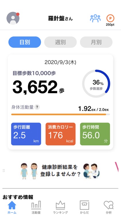 いきいき羅針盤
