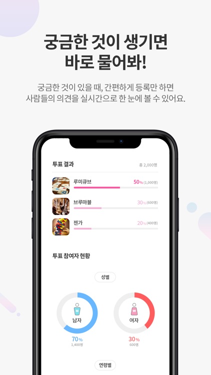헤이폴 – 궁금해결 리워드앱