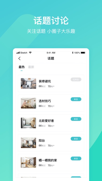 云联万家 screenshot-4