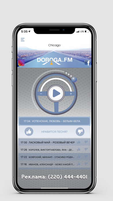 Doroga FM Radio Screenshot