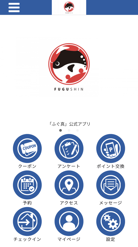 #1. ふぐ真 公式アプリ (iOS) Podle: SHINITI OSAKI