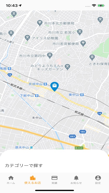 まいぷれポイント