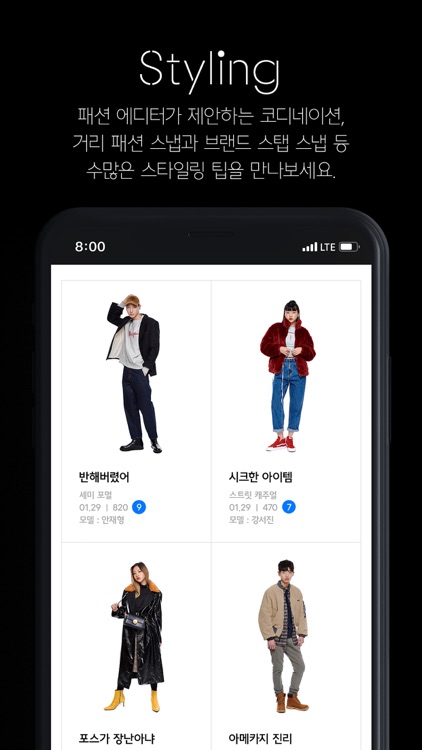 온라인 패션 스토어 '무신사'