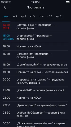 Nova Play screenshot 3