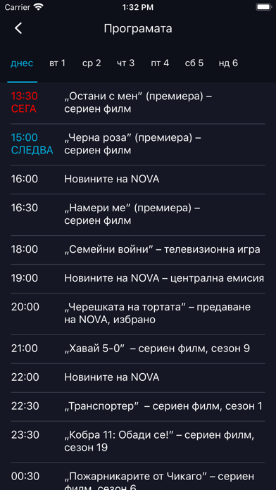 Nova Play Screenshot