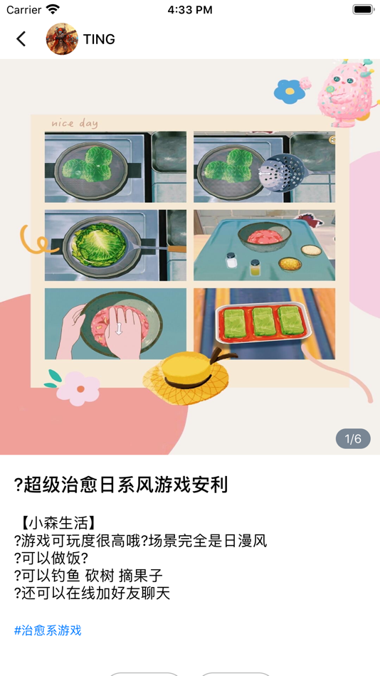 #2. 易助手 (iOS) 由: 思 余