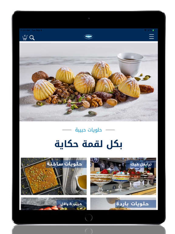 Screenshot #4 pour Habibah Sweets