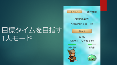 ストップウォッチバトル Screenshot