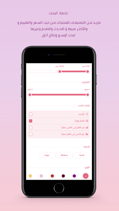 The Best | أفضل إطلالة Screenshot