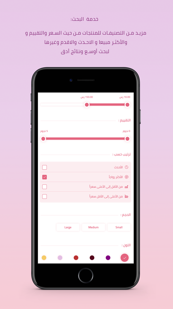 The Best  أفضل إطلالة