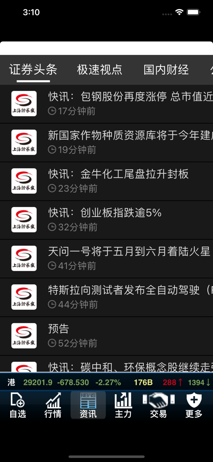 HT-钱龙版 screenshot 3