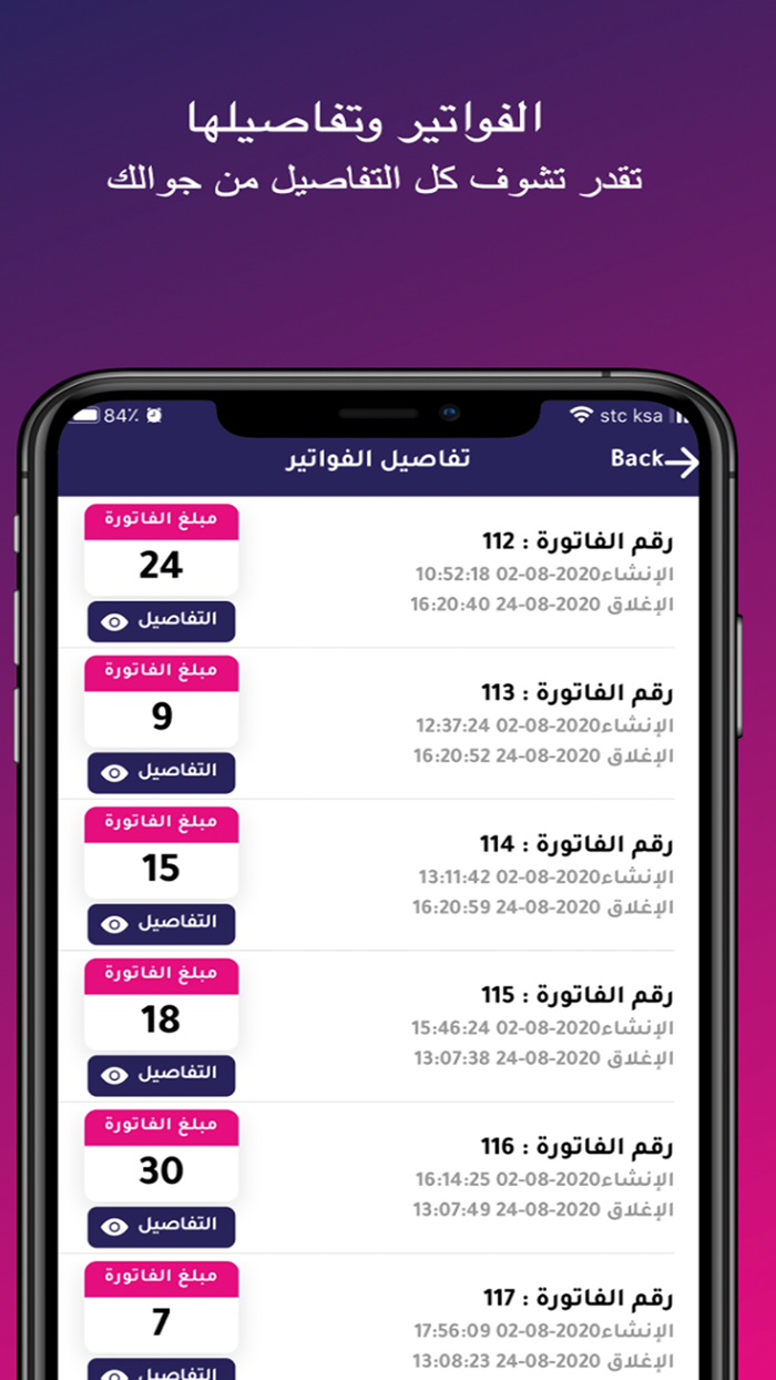  برنامج مغسلة ملابس Gsel POS