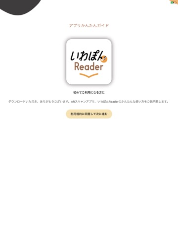 いわぽんReaderのおすすめ画像1