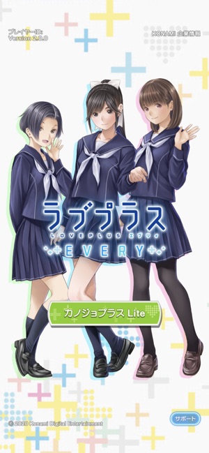ラブプラス Every をapp Storeで ラブプラス Every をapp Storeで