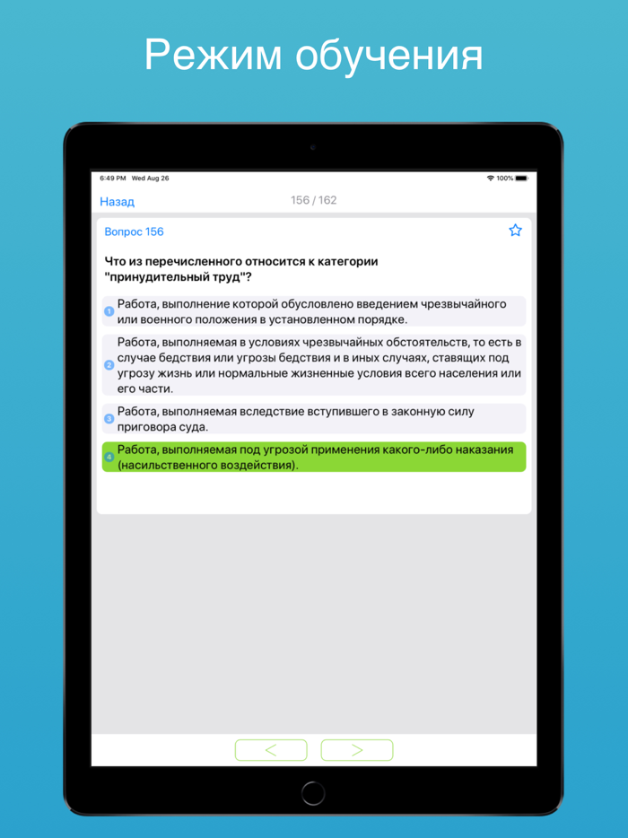 Охрана труда в офисе тест 2022