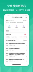 中咨网络学堂 screenshot #3 for iPhone