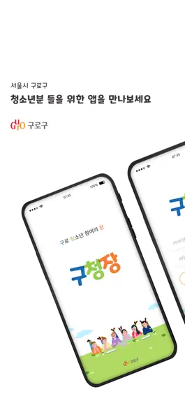 Game screenshot 구청장 mod apk