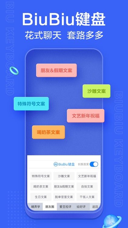 iFLYTEK Voice Input screenshot-3