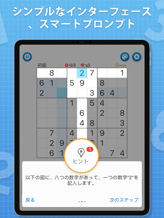 数独-ブレインゲームのおすすめ画像3