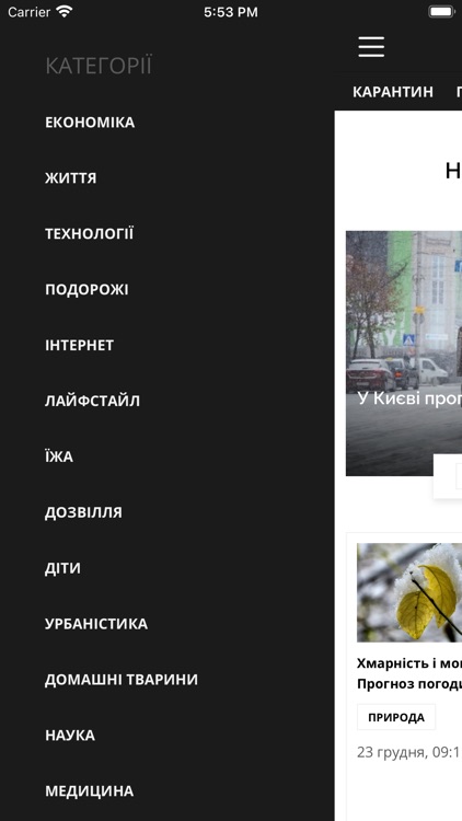 Суспільне Новини screenshot-3