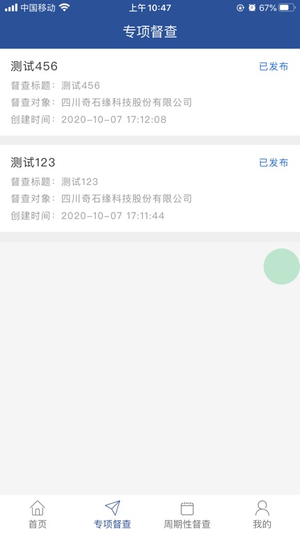 运政执法 screenshot-3