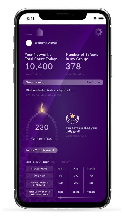 AL SAFEER screenshot-4