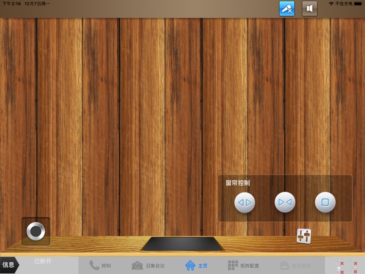 VCT控制台-多屏版