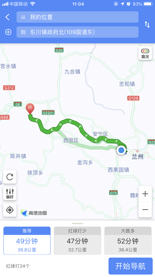 #4. 易商砼—司机物流版 (iOS) 由: GCIGC Intelligence Engineering Co.Ltd