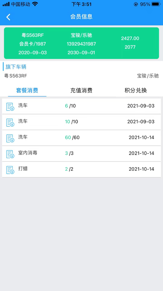 #2. 壹达汽车软件 (iOS) 由: 江平 田