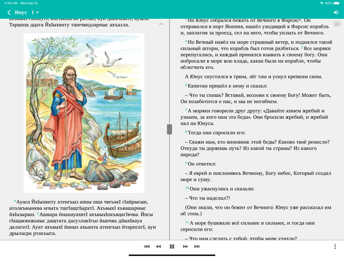 АпигӀамбар Инус йгӀвыра