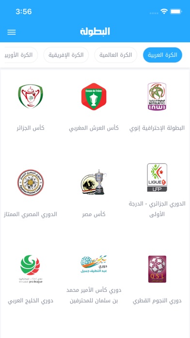 Screenshot #1 pour Elbotola - البطولة