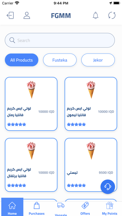 FGMM Customer App Screenshot