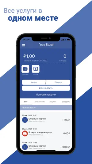 Гора Белая New screenshot 1