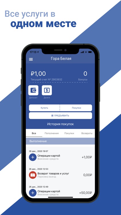 Гора Белая New