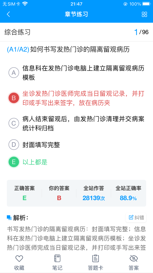 #3. 索微课堂—原考试专家 (iOS) 由: 郑州索微网络科技有限公司