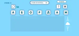 Game screenshot Слова из слов 2 mod apk