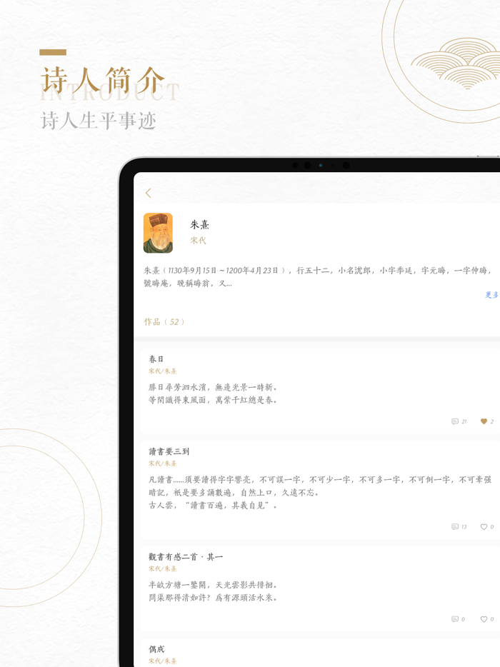 古诗词大全 - 经典唐诗宋词赏析