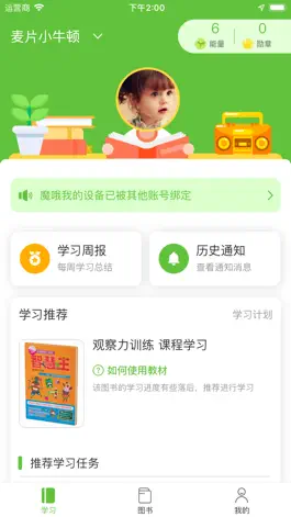 Game screenshot 麦片小牛顿 mod apk