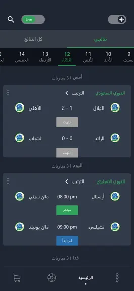 Game screenshot مجلس الدوري apk