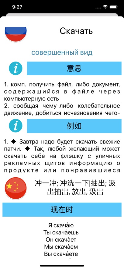 俄语动词